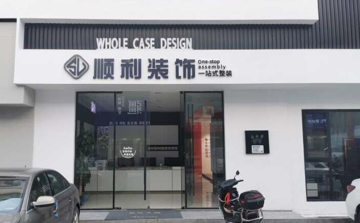 北流市装修公司