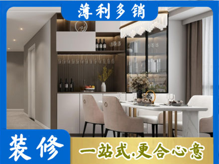 北流市旧房装修