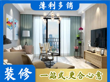北流市新房装修