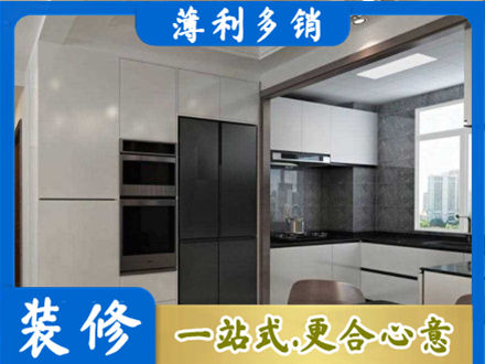 北流市装修队