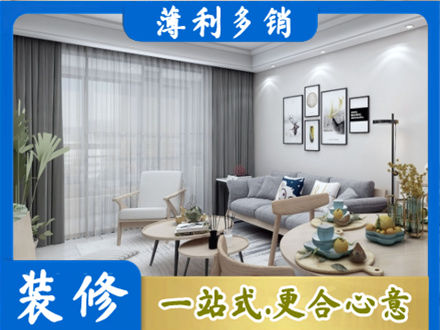北流市装修店