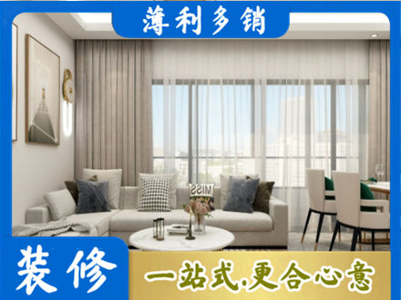 北流市专业装修价格