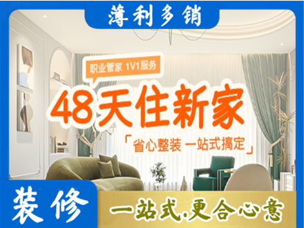 北流市新房整装