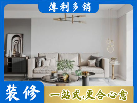北流市装修公司2.jpg