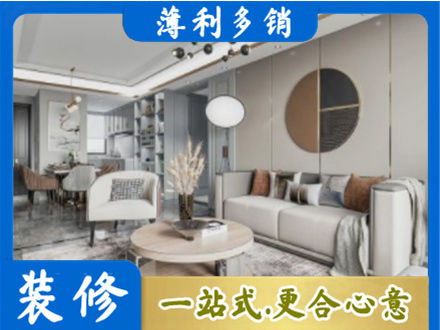 北流市全屋装修案例